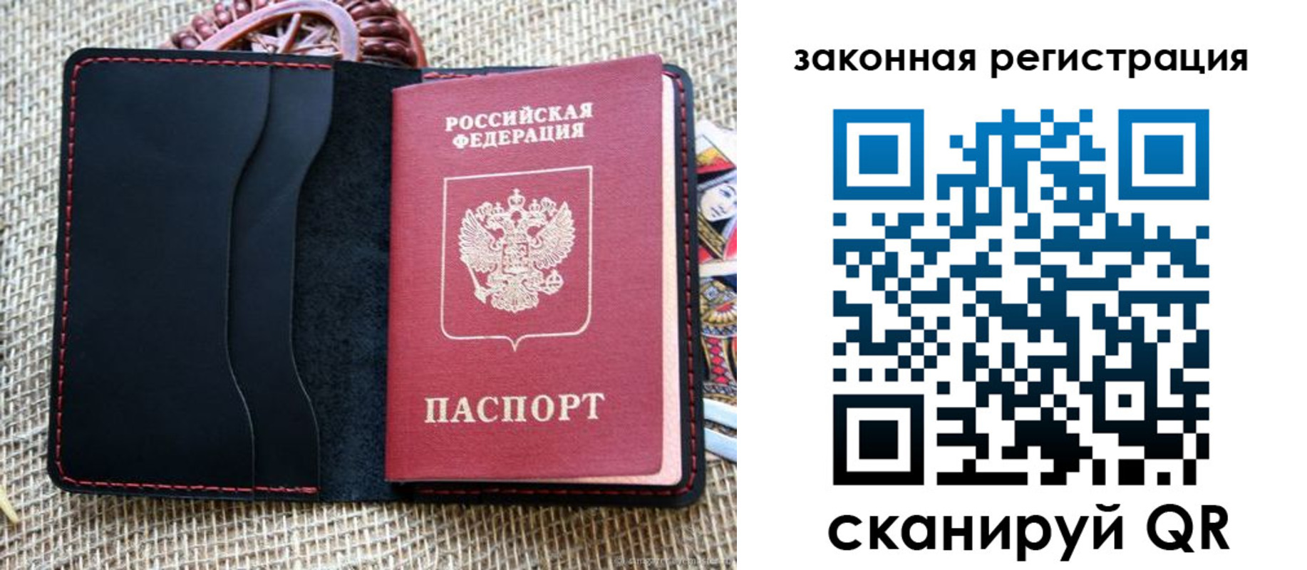 временная регистрация собственник в Туапсе