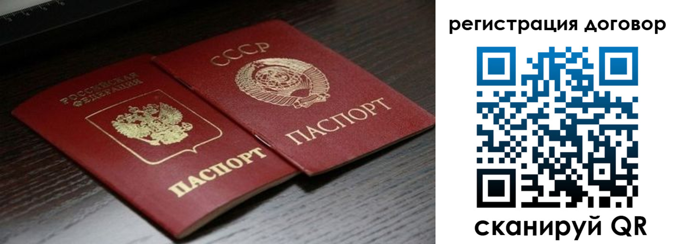 временная регистрация для школы в Туапсе