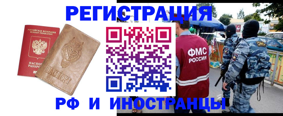 прописка в Туапсе