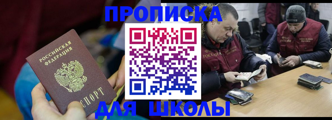 прописка регистрация в Туапсе