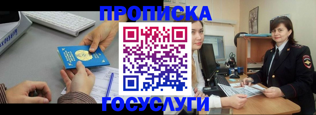 миграционный учет в Туапсе