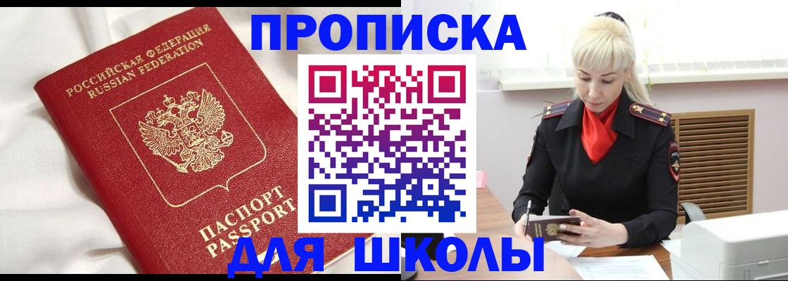 прописка паспорт в Туапсе